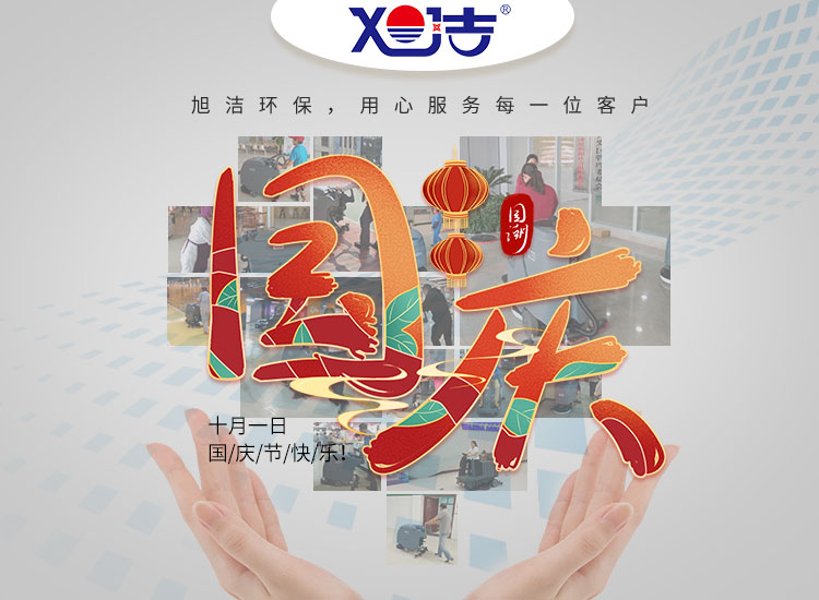 祝偉大的祖國繁榮富強(qiáng)、祝大家國慶節(jié)快樂安康！