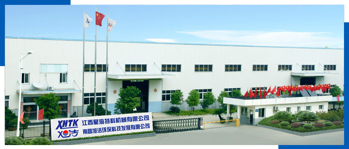 江西南昌洗地機(jī)品牌旭潔電動(dòng)洗地機(jī)和電動(dòng)掃地車(chē)生產(chǎn)廠(chǎng)家南昌旭潔環(huán)?？萍及l(fā)展有限公司生產(chǎn)制造廠(chǎng)房